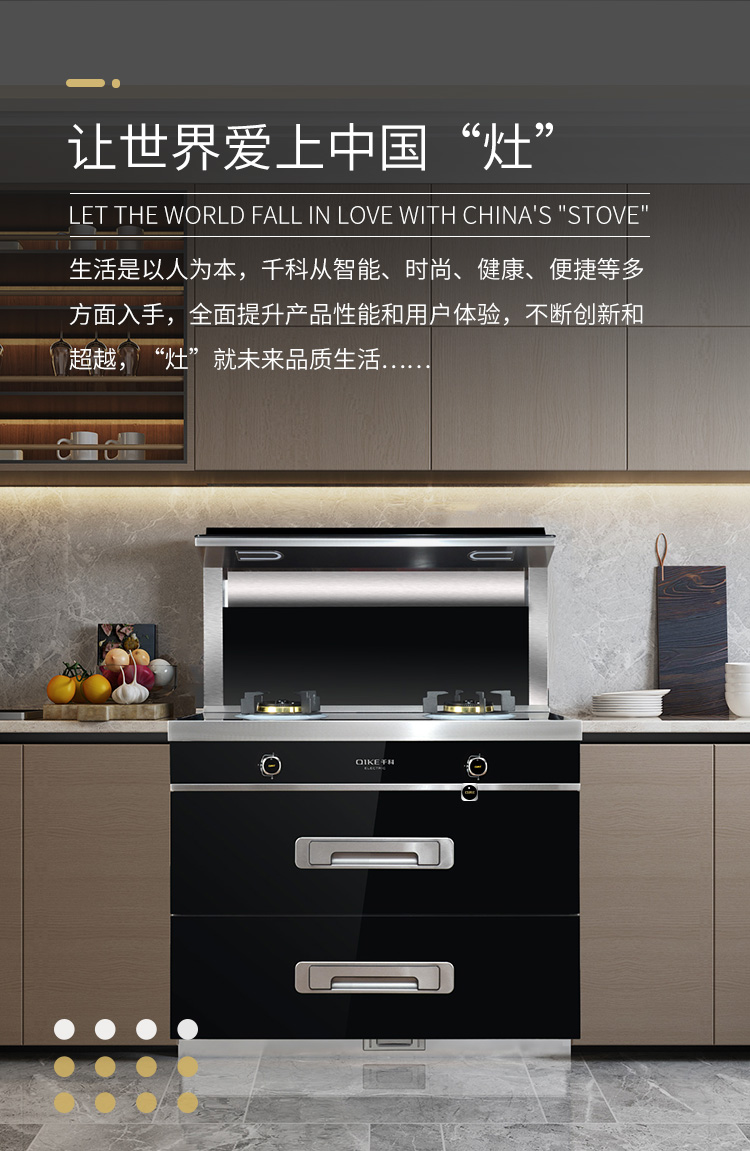 k12 - 千科集成灶